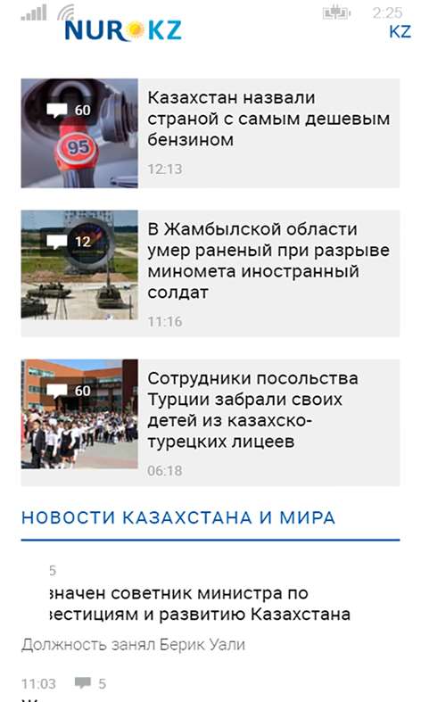 NUR.KZ - Kazakhstan News Screenshots 2