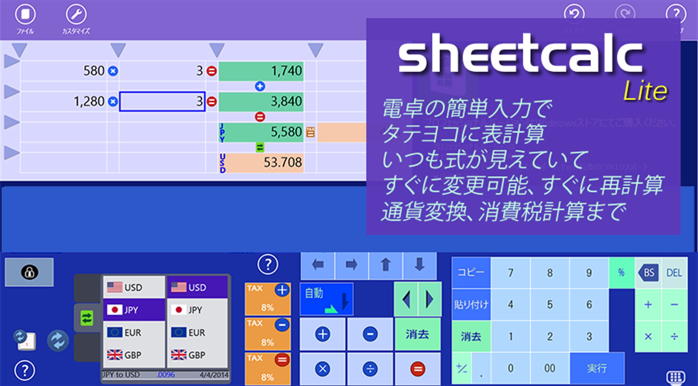 MSX ViewCALC / MSX用表計算ソフト MSX ViewCALC / MSX用表計算ソフト 【公式通販】