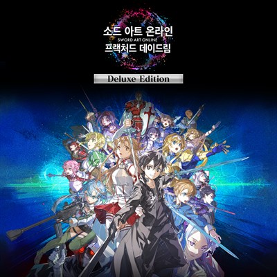소드 아트 온라인 프랙처드 데이드림 디지털 디럭스 에디션