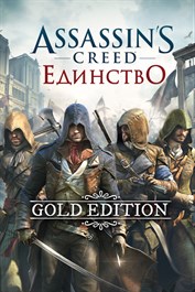 Assassin's Creed Unity Gold Edition