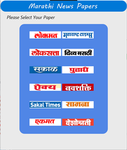 Marathi news Papers screenshot 2