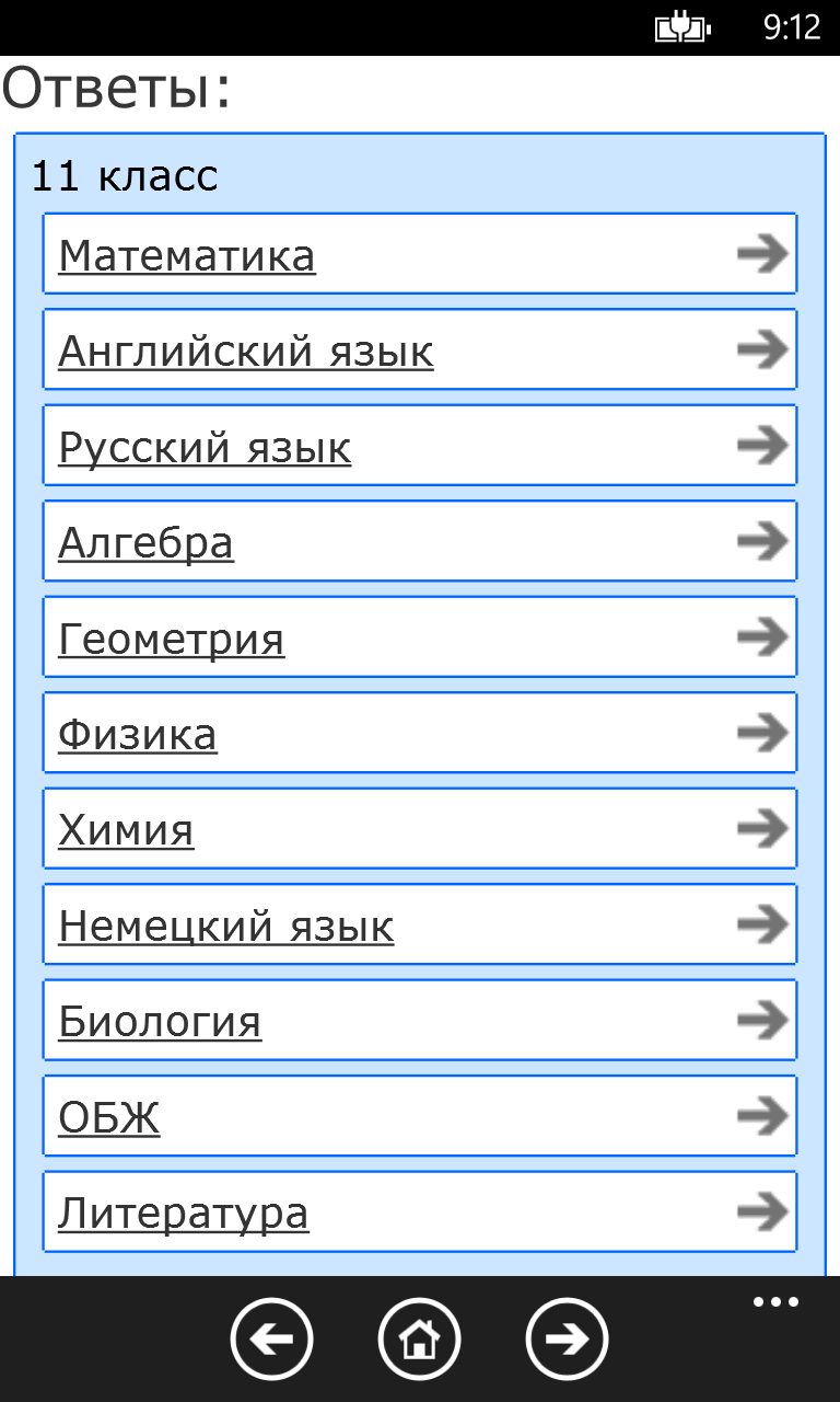 Готовые домашние задания что бы не покупать