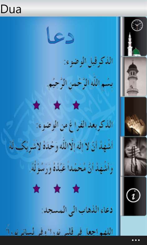 Al Adhan for Windows 10 free download Al Adhan for Windows 10 free download