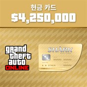 GTA 온라인: 범죄 조직 스타터 팩 (추가 콘텐츠)