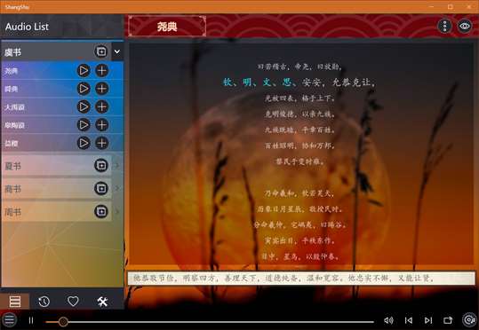 尚书UWP screenshot 2