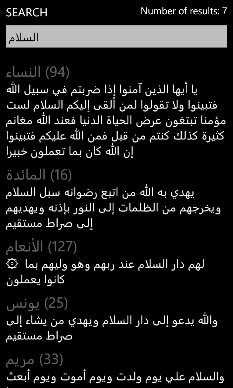 Quran Kareem For Windows 10 Mobile