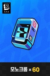 〈젠레스 존 제로〉• 모노크롬×60