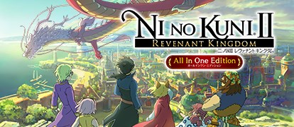 二ノ国II レヴァナントキングダム All In One Edition をプレイ | Xbox