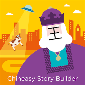 Chineasy Story Builder
