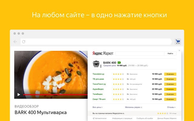Yandex.Market Adviser