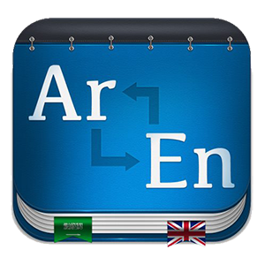 English to Arabic Dictionary Free (Bidirectional)