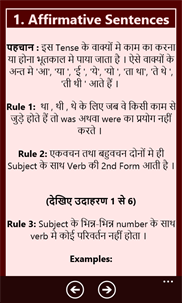 Tenses Hindi English screenshot 1