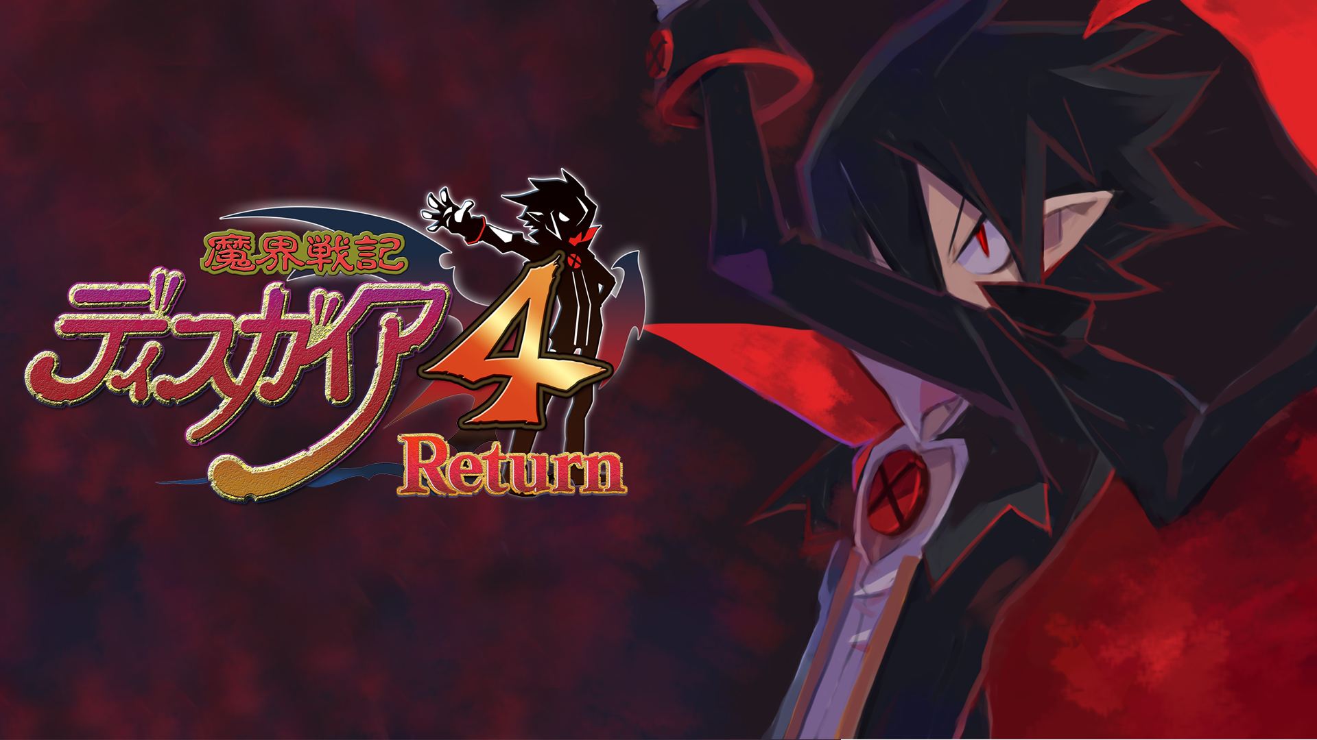 魔界戦記ディスガイア4 Return を購入 | Xbox