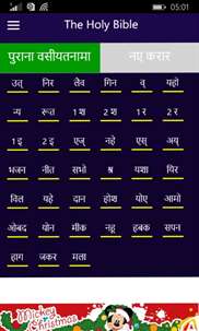 Hindi Holy Bible with Audio screenshot 2