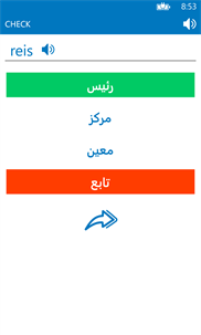 Arabic French dictionary ProDict Free screenshot 5