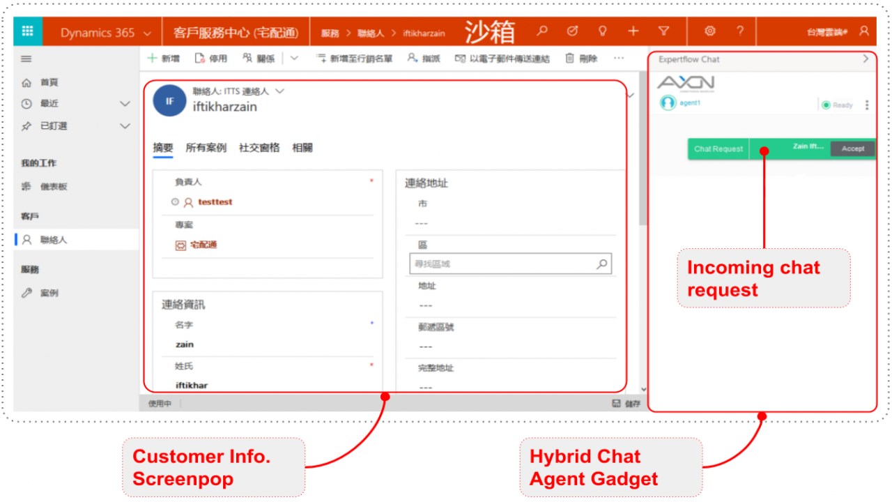 Snapshot 1 of Expertflow Hybridchat Embedded in Dynamics CRM