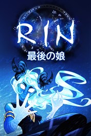 RIN: 最後の娘