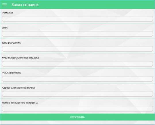 Школа в телефоне screenshot 3