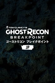 Ghost Recon Breakpoint - Pacchetto audio giapponese