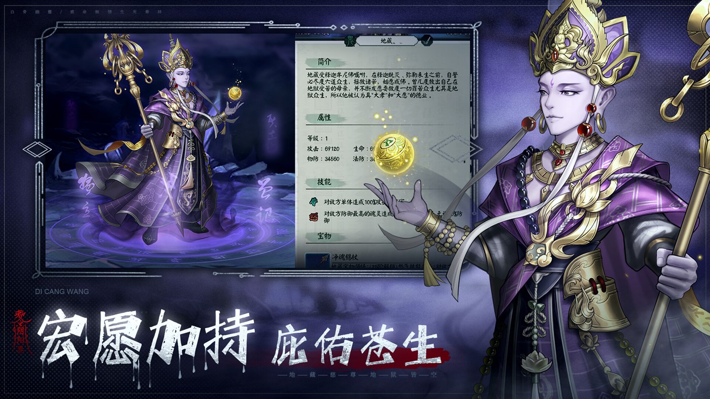 #5. 中国百鬼录-国风挂机卡牌游戏 (Windows) Με: 南京踢扑网络科技有限公司