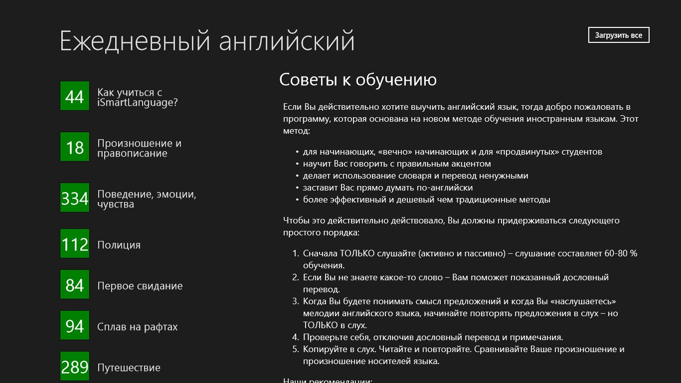 Ежедневный. План изучения английского языка. План по изучению английского языка. Трекер изучения английского. План по изучению языка.