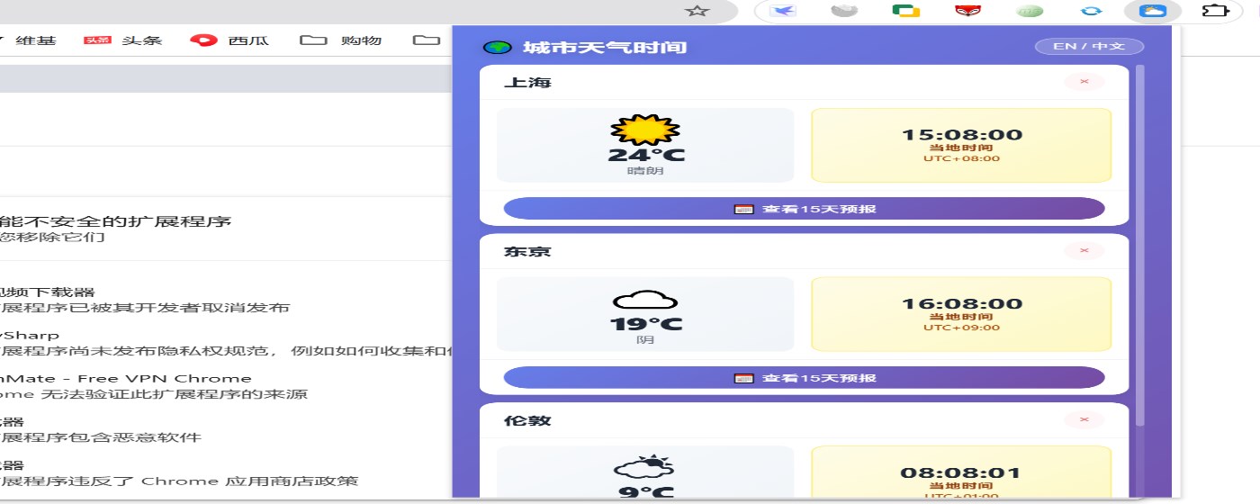 City Weather & Time Viewer