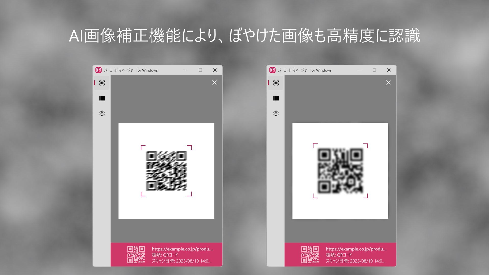 バーコード マネージャー for Windows - Windows に無料でダウンロードしてインストールする | Microsoft Store