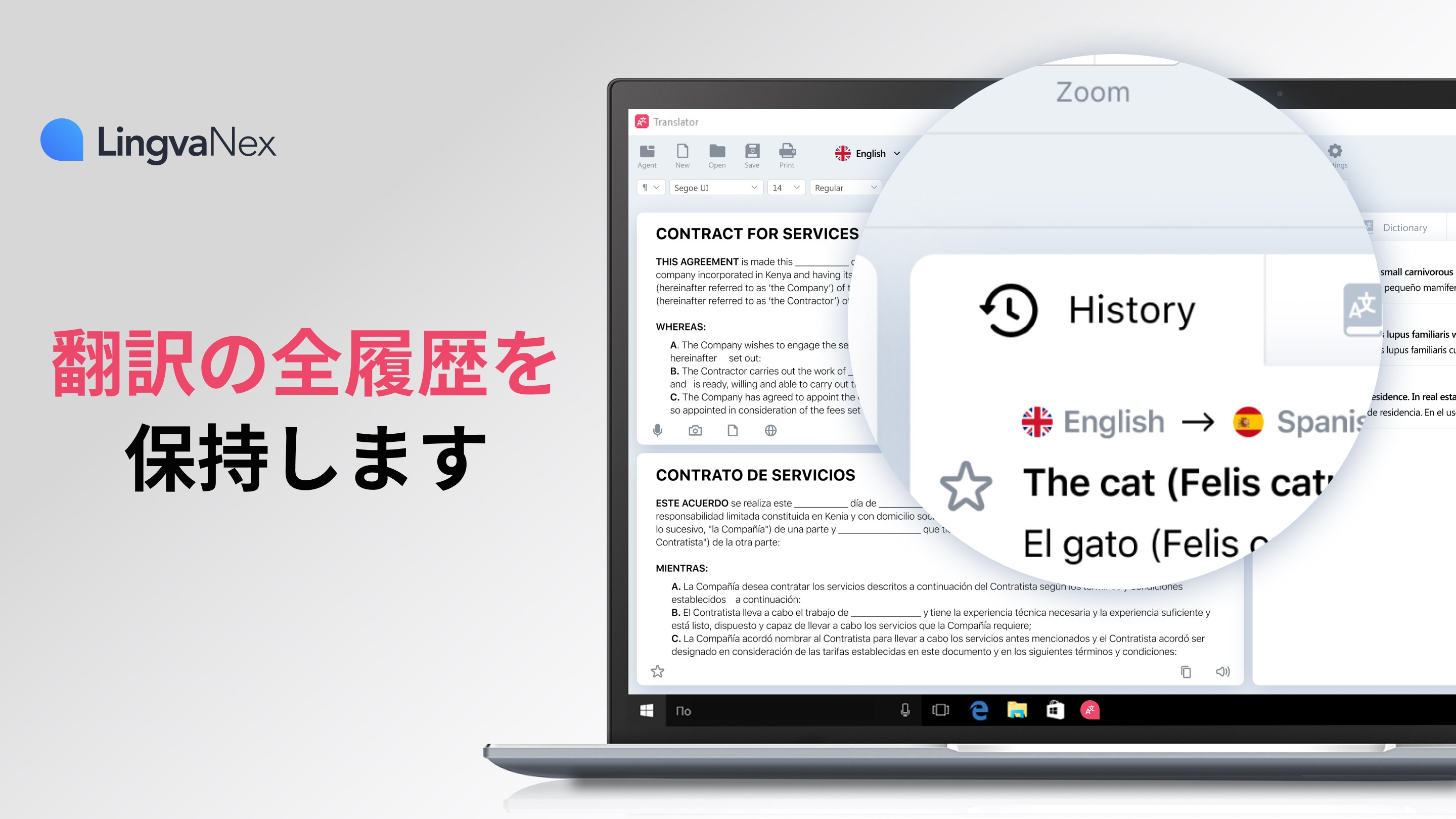 Lingvanex-ホーム翻訳者および辞書 - Microsoft Apps