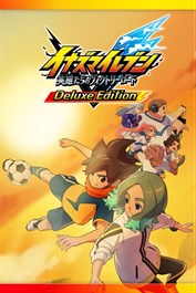 イナズマイレブン 英雄たちのヴィクトリーロード デラックスエディション