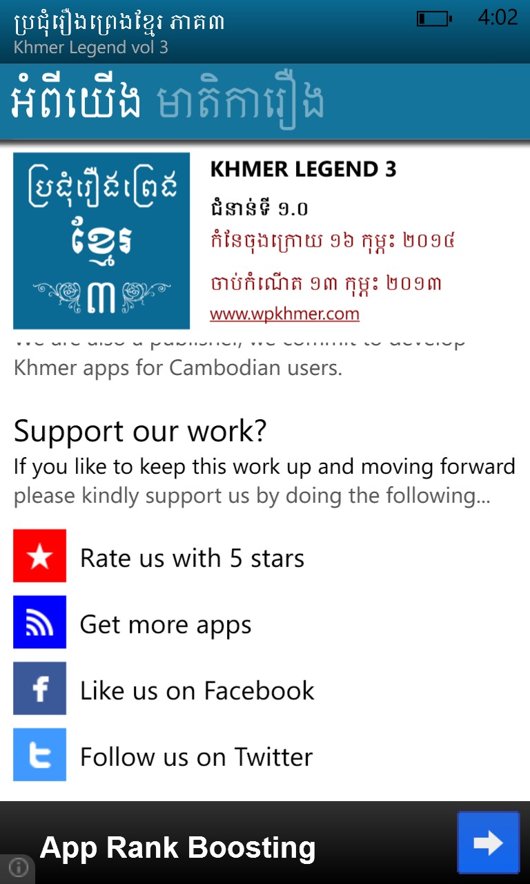 Get Khmer Legend 3 Microsoft Store