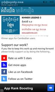 Khmer Legend 3 screenshot 3