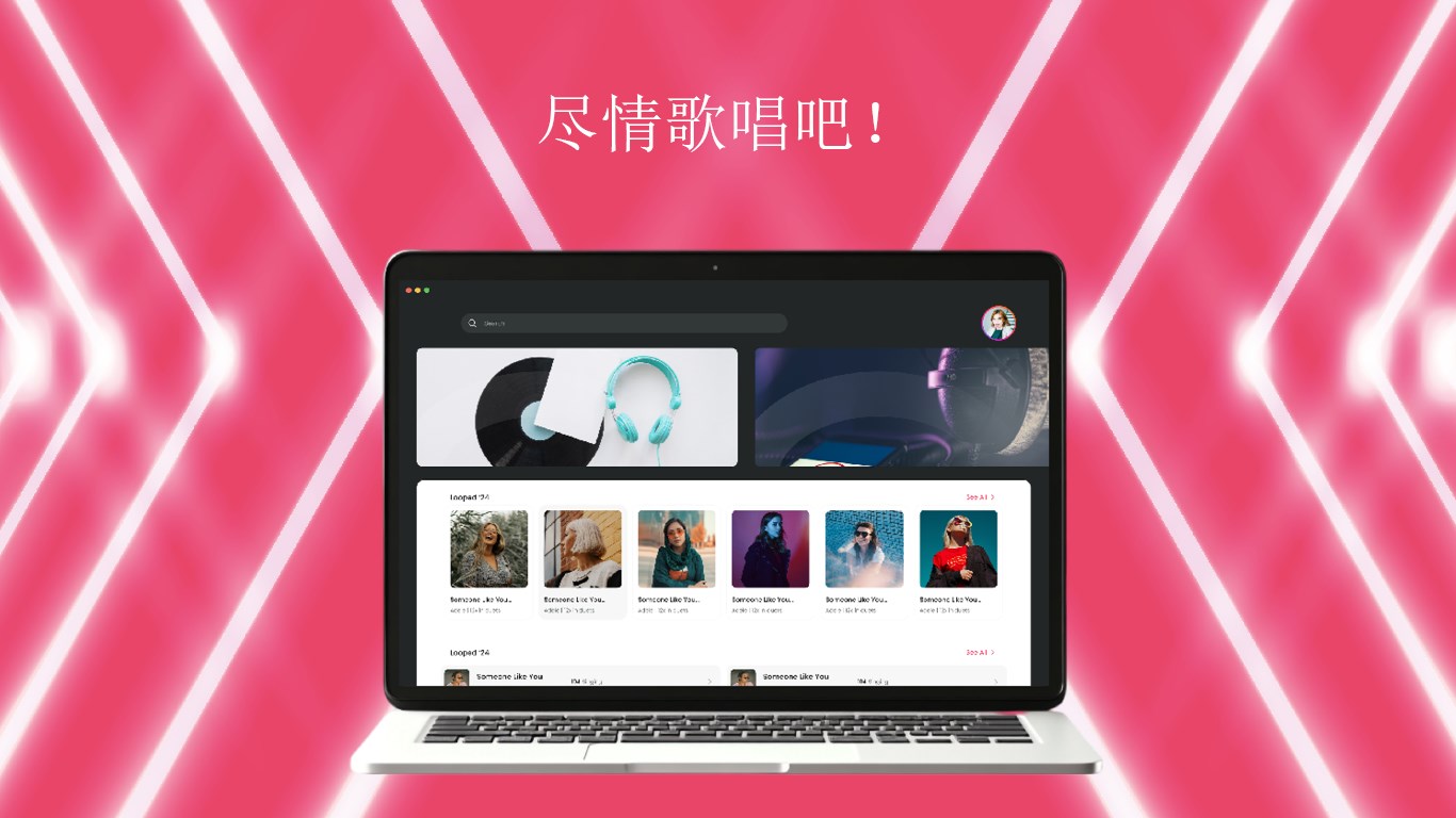 【图】Karaoke One(截图1)