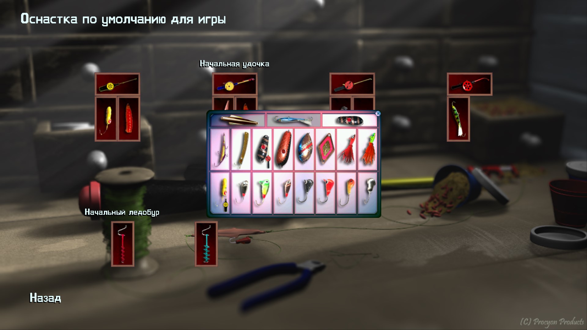 Снимок экрана 6