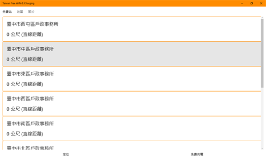 Taiwan Free WiFi & Charging screenshot 1