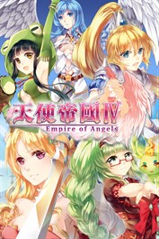 天使帝國IV