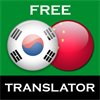 Korean Chinese Translator