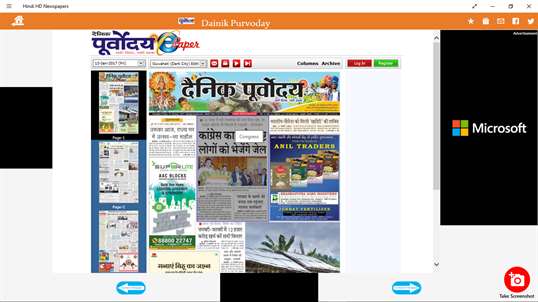 Hindi HD Newspapers screenshot 6