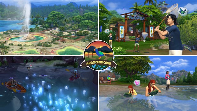 The Sims 4 Adventure Awaits Expansion Pack screenshot 4
