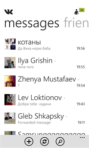 Messaging VK screenshot 2