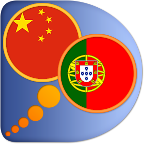 Dicionário Chinês Português