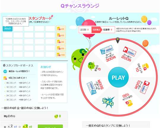 Qoo10 Japan screenshot 9