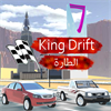 الطارة King Drift