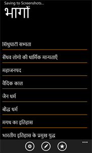 Indian History in Hindi screenshot 2