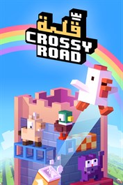 قلعة Crossy Road