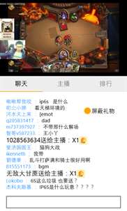 斗鱼TV游戏直播 screenshot 4