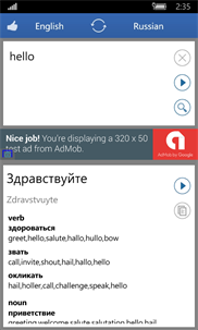 Russian - English Translator screenshot 1
