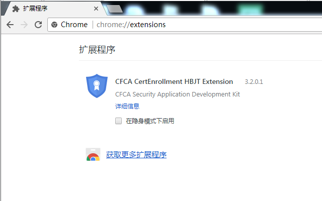 CFCA CertEnrollment.HBJT Extension