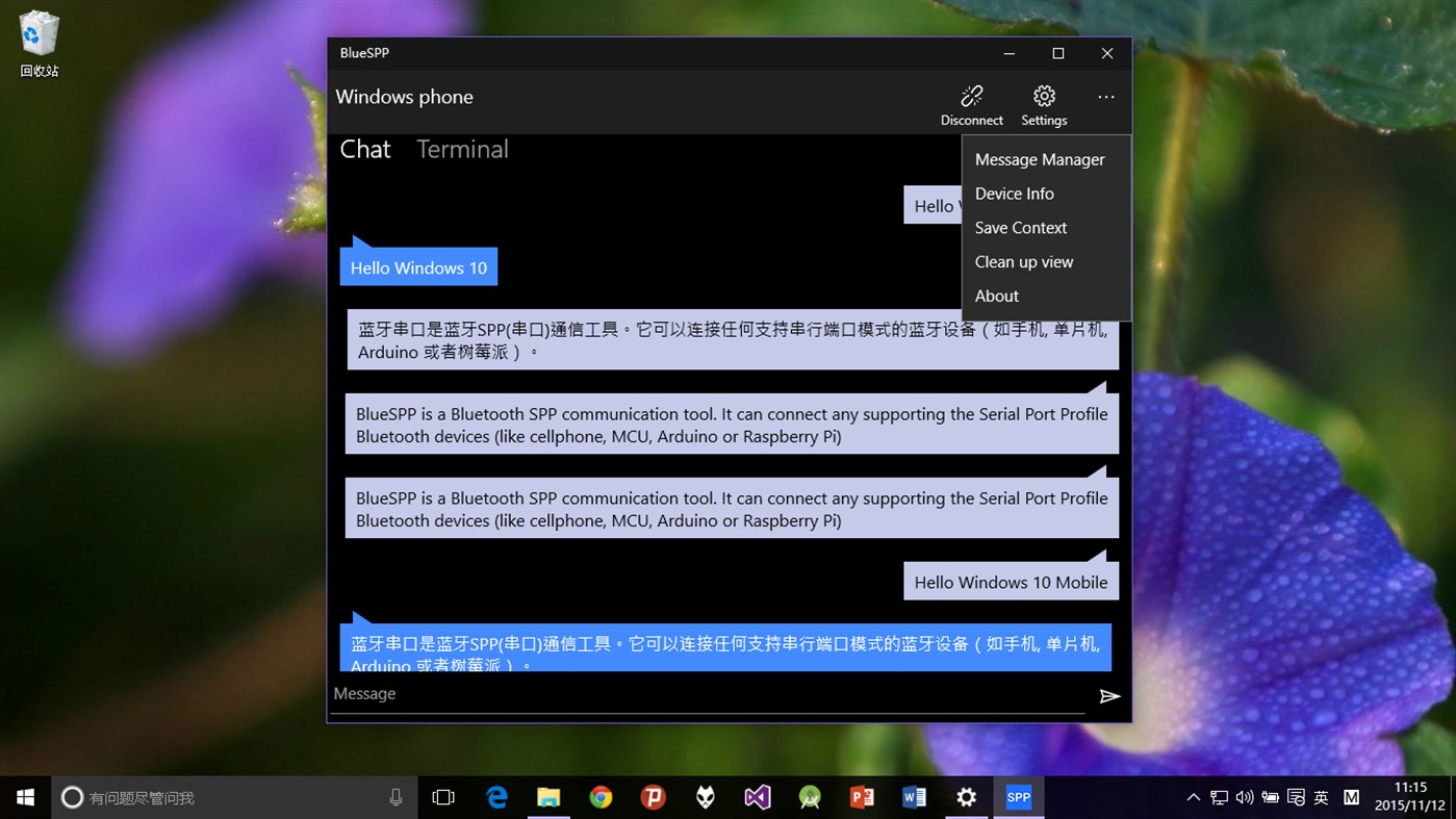#3. BlueSPP UWP (Windows) By: 沈垚 / ShenYao China