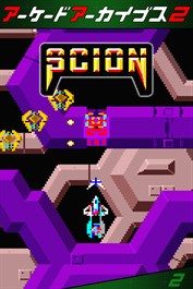 アーケードアーカイブス2 サイオン
