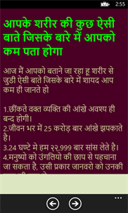 Suj Buj ki Baatein in hindi- Tips for common sense screenshot 3